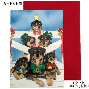 ロットワイラーのファミリークリスマスカード　ロットワイラーグッズ　犬雑貨ドックグッズ　クリスマス　カード｜larrys-company