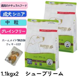 ポイント10倍】 シュープリーム 6kgx1袋 ジッパー付きの袋 ナチュラル