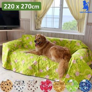 大判マルチカバー  220x270cm 裏ポチポチ 日本製 犬 シート