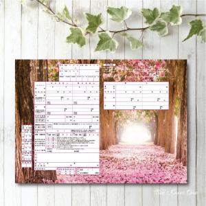 デザイン婚姻届 『ピンクロード 』オリジナル婚姻届
