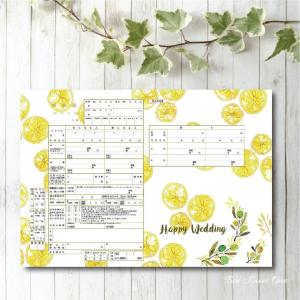 デザイン婚姻届『レモンとオリーブ 』 オリジナル婚姻届