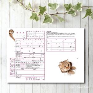 デザイン婚姻届『ネコーCat』 オリジナル婚姻届 役所に提出できる婚姻届け