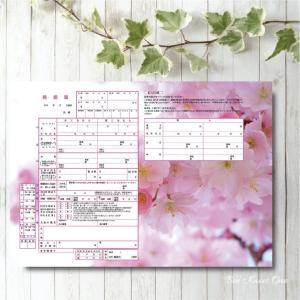 デザイン婚姻届『さくら』 オリジナル婚姻届 役所に提出できる婚姻届け　