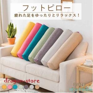 足枕脚枕フットピロー膝下枕ひざ下枕膝裏まくら枕ボリュームタイプ高品質クッション腰痛対策ひざむくみクッションフットケア