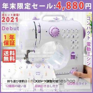 ミシン初心者　安い　コンパクト電動ミシン　簡単ミシン