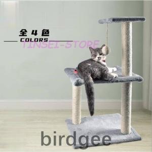 大人気 ペット用品 キャットタワー おすすめ 猫用 猫タワー おしゃれ 猫 据え置き 爪とぎ 猫用品 もこもこ 麻紐 タワー 猫用品 猫用