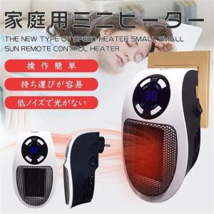 PTC 暖風機 ファンヒーター PTCヒーター 電気暖房 暖房器具 卓上ヒーター ヒーター 3秒速暖 小型 熱風 自然風 過熱保護