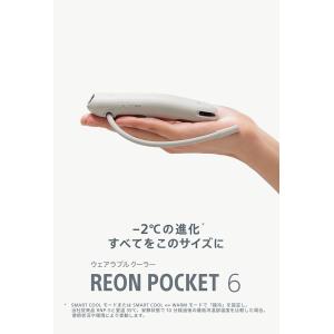 2026年5月発売 REON POCKET6 ...の詳細画像4