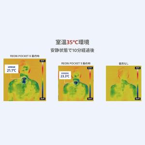 2026年5月発売 REON POCKET6 ...の詳細画像5