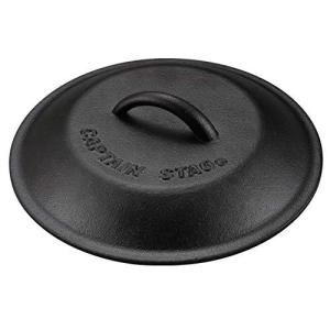 キャプテンスタッグ スキレット カバー 蓋 20cm UG-3065