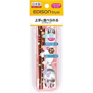 EDISONmama 上手に食べられる コンビセット メルヘン 2個アソート