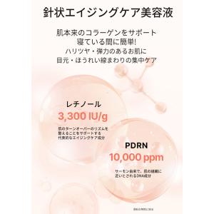 acropass マイクロニードル レチアール...の詳細画像4