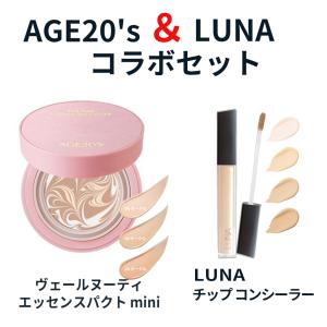 AGE20's パクト コンシーラー エージトウェンティズ ヴェールヌーディ