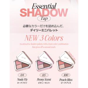 クリオ エッセンシャル シャドウ タップ デイ...の詳細画像2
