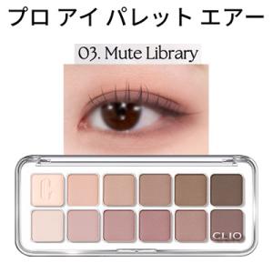 CLIO パレット エアー 8号 クリオ プロ アイ パレット ☆エアー☆ 08