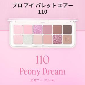 クリオ アイシャドウ 12色 CLIO 110 PEONY DREAM プロ アイ パレット エアー シャドウ 正規品 韓国コスメ メール便 送料無料