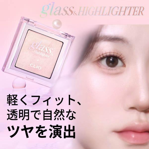 クリオ ハイライター グラス アンド ハイライター ニャン生逆転 Luxury Koshort Ed...