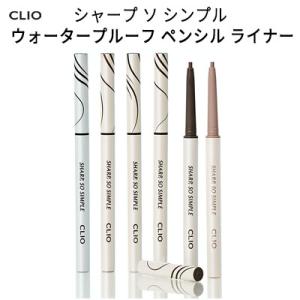 クリオ アイライナー CLIO シャープ ソー シンプル ウォータープルーフ ペンシル ライナー メ...