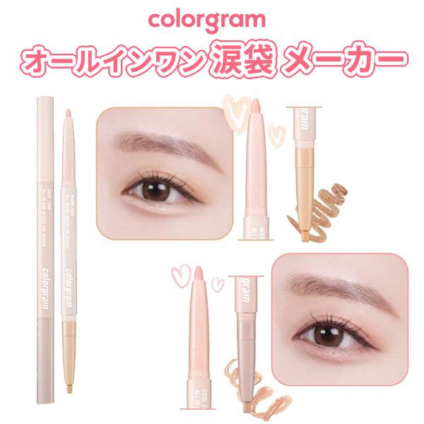 アイシャドウ duo stick colorgram カラーグラム オールインワン 涙袋 メーカー ...