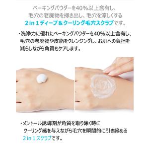 クレンジング スクラブ エチュードハウス ベー...の詳細画像2