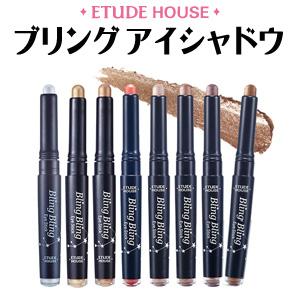 アイシャドウ スティック エチュードハウス ブリングブリング アイスティック 韓国コスメ Etude House メール便 送料無料