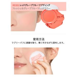 ベースメイク チーク エチュードハウス ラブリ...の詳細画像5