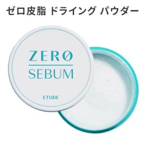 ベースメイク パウダー エチュードハウス ゼロ皮脂 ドライング パウダー 4g 韓国コスメ Etud...