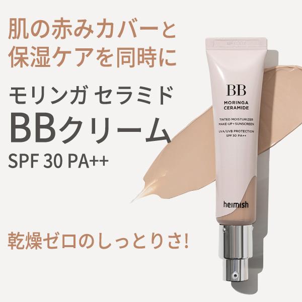 bbクリーム 30代 40代 50代 ヘイミッシュ モリンガ セラミド BBクリーム SPF30 P...