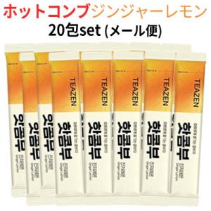 フレーバーティー TEAZEN HOT ホットコンブ ジンジャーレモン 10包入りx 2箱 話題の発...