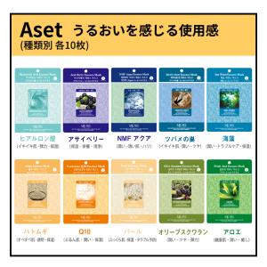 シートマスク 選択の手間ゼロ 店舗おすすめセッ...の詳細画像1