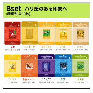 シートマスク 選択の手間ゼロ 店舗おすすめセッ...の詳細画像2