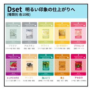シートマスク 選択の手間ゼロ 店舗おすすめセッ...の詳細画像4