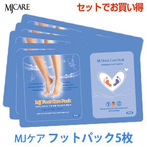 MJフットケアパック フットパック 5枚 足用パック 保湿フットマスク ソックスタイプ かかとケア ...
