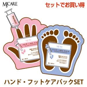ミジン Mijin  MJ Care   MJケア プレミアム ハンド 手 + フット 足ケア パッ...