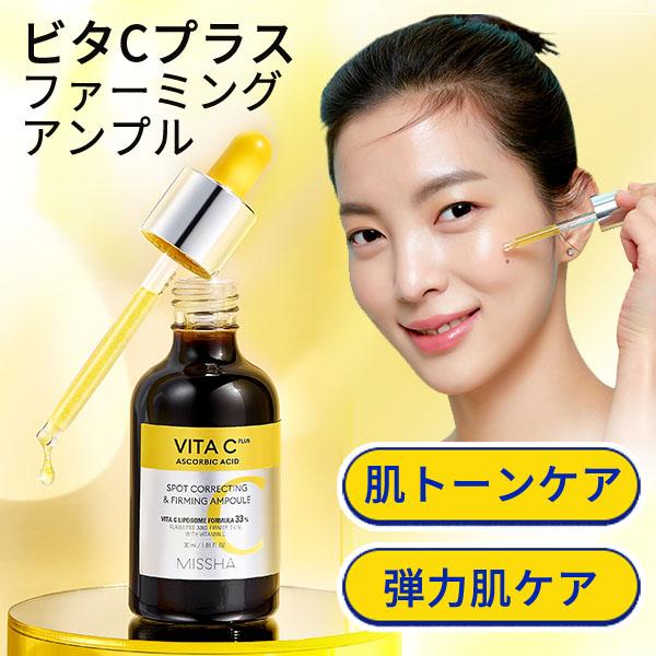 美容液 ミシャ プラス スポットコレクティング &amp; ファーミング アンプル 30ml  弾力ケア 水...