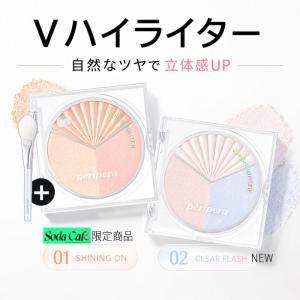 peripera インク ブイ シェーディング