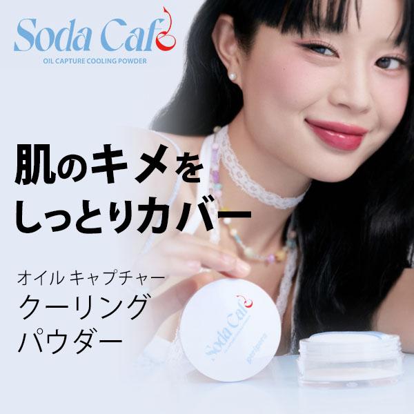 SODA CAFE コレクション限定 Peripera ペリペラ オイル キャプチャー クーリング ...