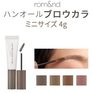 眉マスカラ ミニサイズ 国内発送 韓国コスメ 『...の商品画像