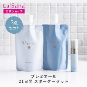 ラサーナ プレミオール 21日間 スターターセ...の詳細画像2