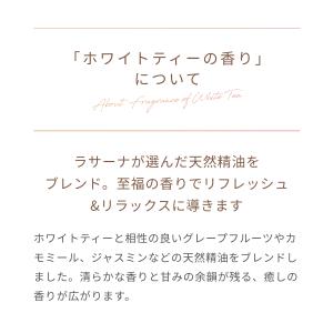 ラサーナ プレミオール ヘア エッセンス ホワ...の詳細画像3
