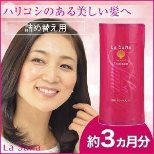 ラサーナ 薬用トリートメント 詰め替え用 医薬部外品 600...