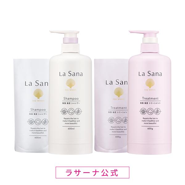 【公式店限定5％OFF】ラサーナ 海藻 海泥 シャンプー＆トリートメント ボトル付きセット　ダメージ...