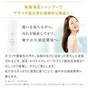 【公式店限定5%OFF】ラサーナ 海藻 海泥 ...の詳細画像1