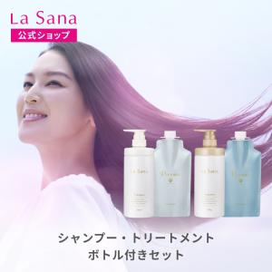 【公式店限定5％OFF】ラサーナ プレミオール シャンプー＆トリートメント ボトル付きセット　アミノ酸 弱酸性 ダメージケア オイルコントロール｜ラサーナ 公式ストア Yahoo!店