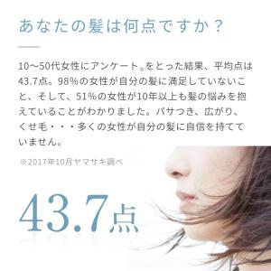 【公式店限定5%OFF】ラサーナ プレミオール...の詳細画像2