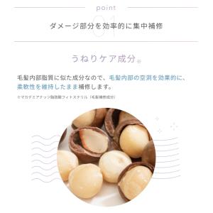 ラサーナ プレミオール トリートメント 詰め替...の詳細画像4