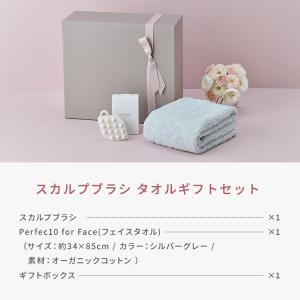 ラサーナ スカルプブラシ タオル ギフトセット...の詳細画像1