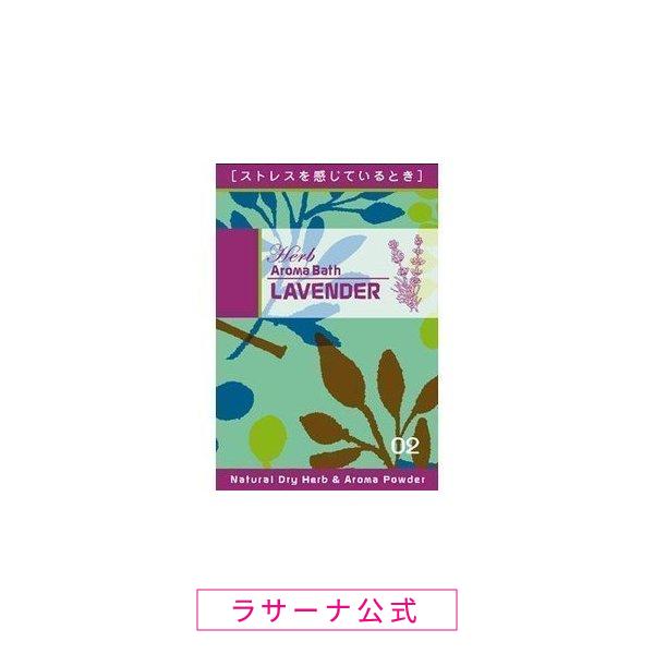 ハーブアロマバス ラベンダー 12g　入浴剤　一回分　お試し　プレゼント　プチギフト　ギフト　女性　...