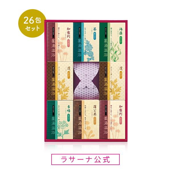 ラサーナ 薬湯温浴 ギフトセット（26包入）＜入浴剤＞　ギフト プレゼント 贈り物 お祝い 入浴剤 ...