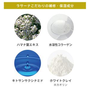 ラサーナ 海藻 海泥 ヘアマスク 160g ヘ...の詳細画像4